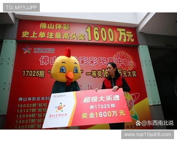 彩票延时开奖中奖背后暗藏哪些不为人知的秘密？